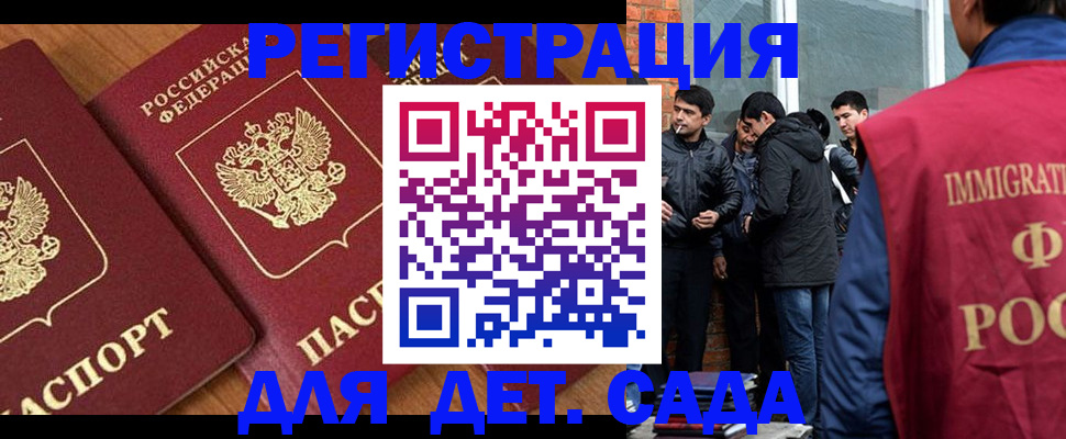временная прописка в Великом Устюге