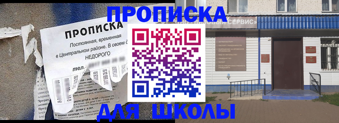 прописка 2025 в Великом Устюге