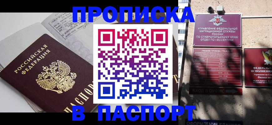 прописка для школы в Великом Устюге
