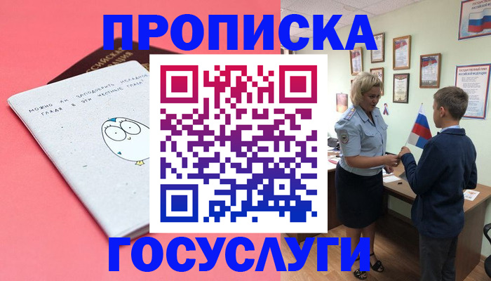 временная регистрация надежно в Великом Устюге