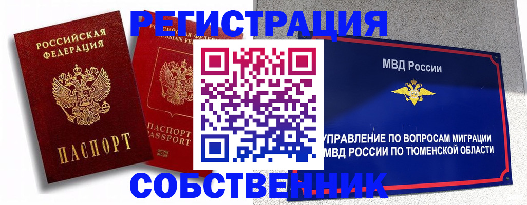 прописка штамп в Великом Устюге